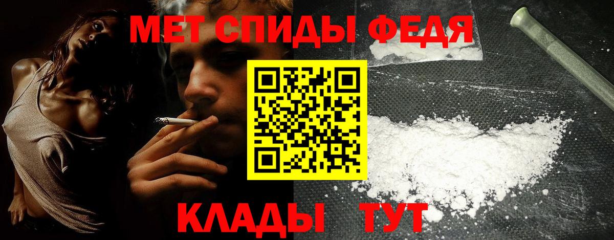 АМФЕТАМИН  Вход с VPN  Мелеуз  АМФ Premium 