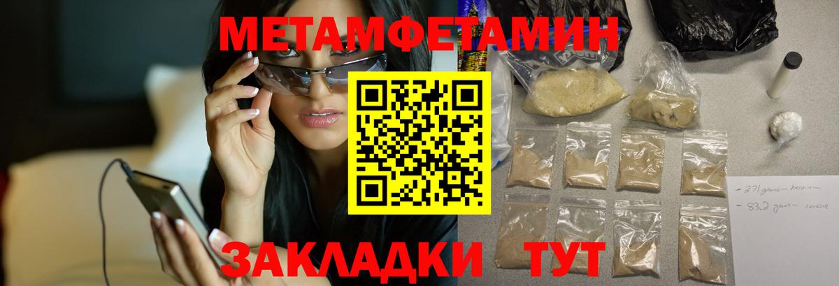 АМФЕТАМИН Розовый Мелеуз