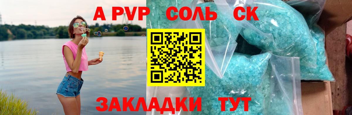 A PVP кристаллы  Alpha PVP кристаллы  Мелеуз  Вход с VPN  A-PVP  где найти наркотики  Alpha PVP кристаллы 