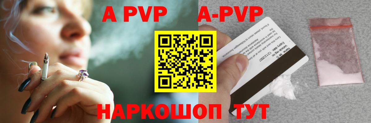 APVP крисы CK Мелеуз