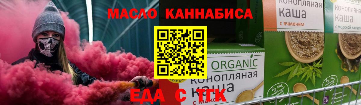 Мелеуз  Еда ТГК конопля  Вход с VPN 
