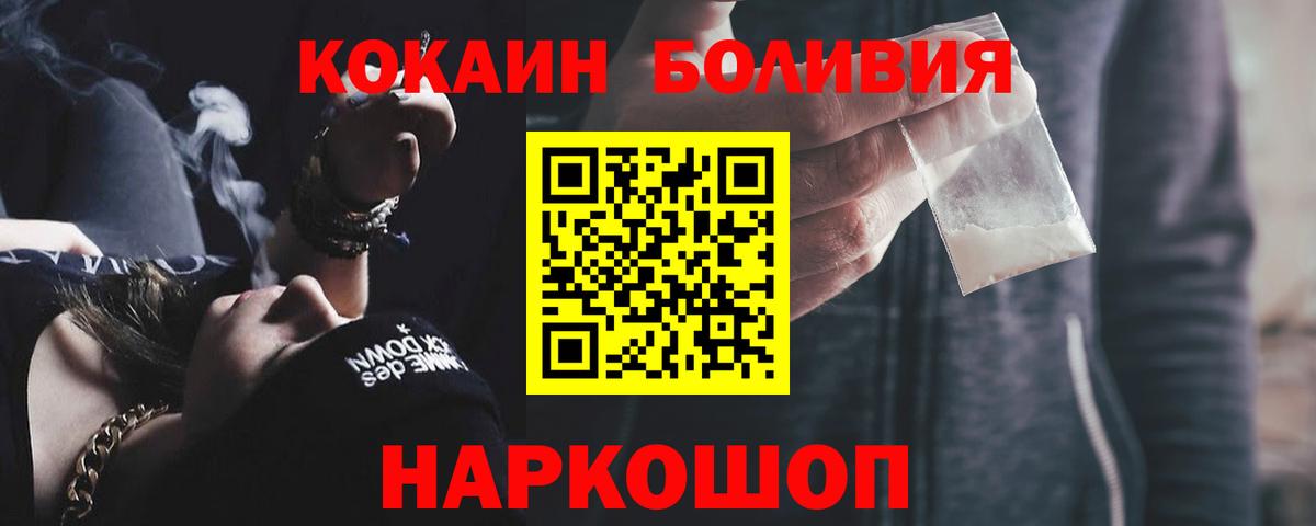Cocaine FishScale Мелеуз