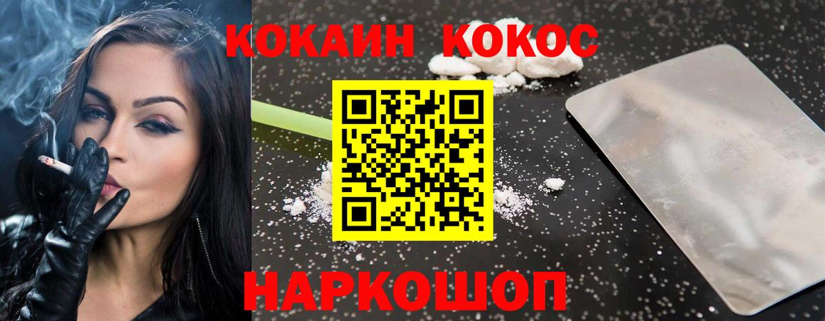 Кокаин Перу  Вход с VPN  COCAIN 97%  Мелеуз 