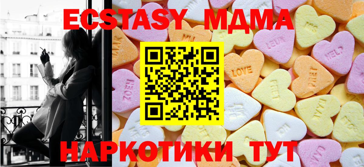 ЭКСТАЗИ ешки  Вход с VPN  Мелеуз  ЭКСТАЗИ louis Vuitton 