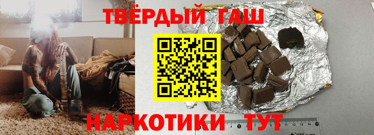 ГАШИШ  Вход с VPN  Гашиш Изолятор  Мелеуз  ГАШИШ VHQ 