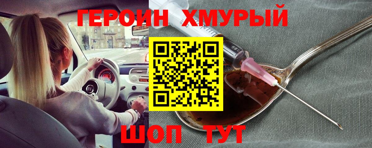 Героин Афган  Вход с VPN  Мелеуз 