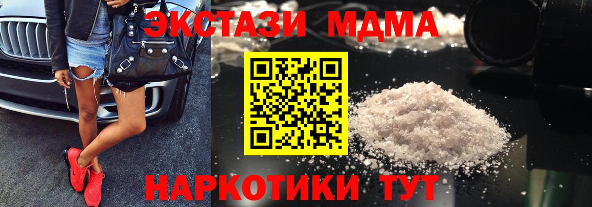 Мелеуз  MDMA  Вход с VPN  MDMA Molly 
