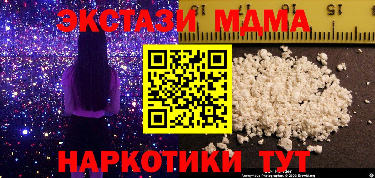 МДМА crystal Мелеуз