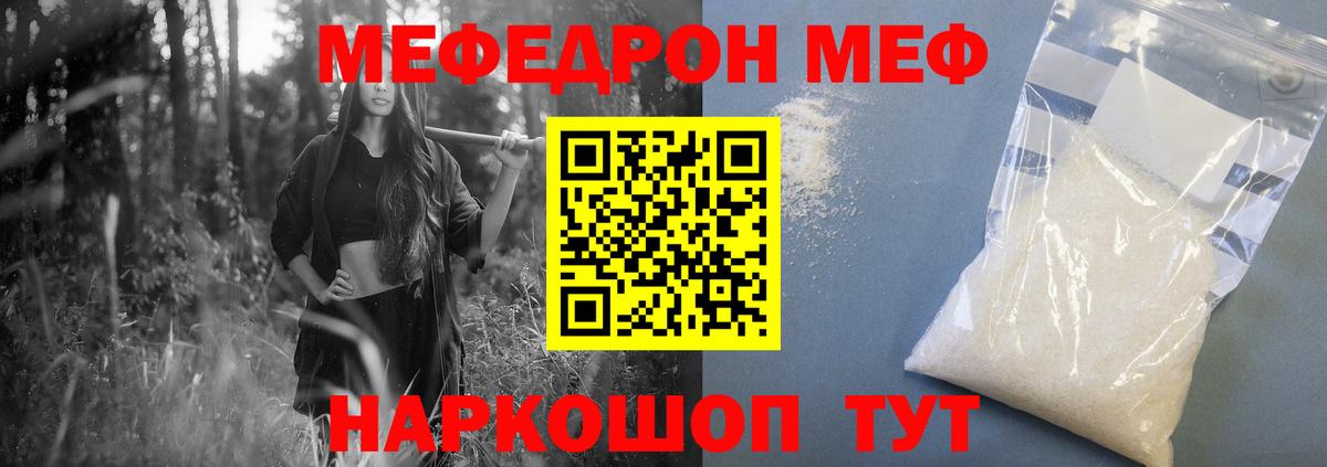 Меф VHQ  МЕФ кристаллы  МЕФ  Мелеуз  Вход с VPN 