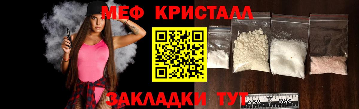 МЕФ мука Мелеуз