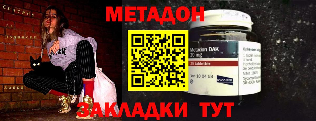 Метадон VHQ  мориарти наркотические препараты  Мелеуз  Вход с VPN 