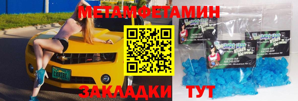 МЕТАМФЕТАМИН Декстрометамфетамин 99.9% Мелеуз