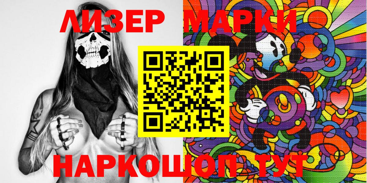 Мелеуз  Марки N-bome 1,8мг  Марки N-bome 1,8мг  Вход с VPN 