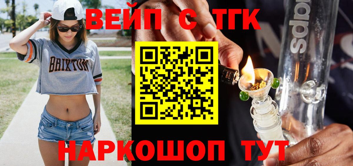 Мелеуз  ТГК Wax  Вход с VPN  Дистиллят ТГК гашишное масло 